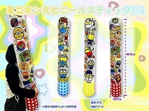 ミニオンズ ビニールスティックBIG 3種アソート