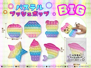玩具/模型 新商品 粉彩