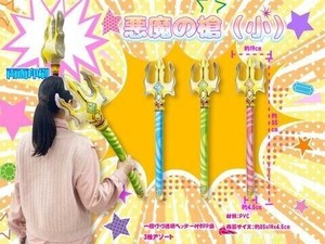 悪魔の槍（小） 3種アソート