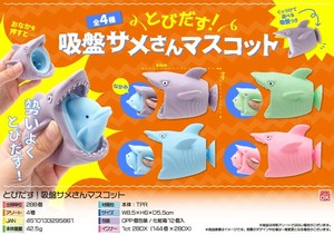 とびだす!吸盤サメさんマスコット