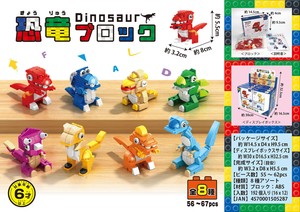 玩具/模型 新商品