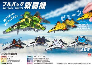 プルバック戦闘機