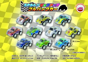 【新商品】低単価！販促品や景品に！★スケルトンピックアッププルバックカー★