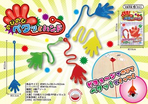 玩具/模型 新商品