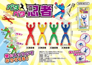 【新商品】低単価！販促品や景品に★ペタペタ忍者★