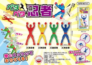 玩具/模型 新商品