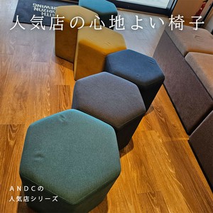 【直送可能】六角スツール チェア 布 ファブリック 六角形 業務用 椅子 北欧 店舗用品