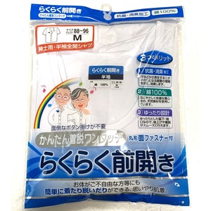 【ご年配の方や介護用に最適】紳士　らくらく前開き　フライス　半袖シャツ　＆　7分袖シャツ