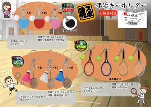 部活キーホルダー テニスキーホルダー 4色アソート 603-040