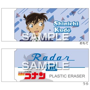【8/27受注〆切】名探偵コナン Radar消しゴム3／工藤新一