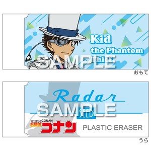 【8/27受注〆切】名探偵コナン Radar消しゴム3／灰原 哀