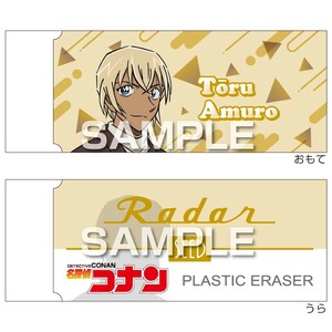 【8/27受注〆切】名探偵コナン Radar消しゴム3／赤井秀一