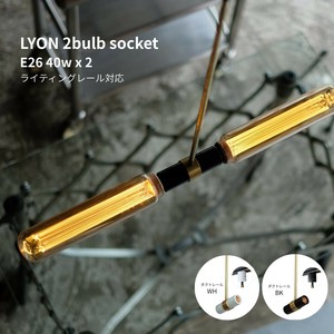 LYON 2bulb socket / ダクトレール用