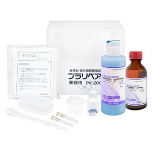 造形補修剤　プラリペアキット PK-200　青