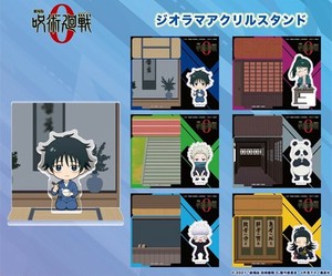 「劇場版 呪術廻戦0」　ジオラマアクリルスタンド