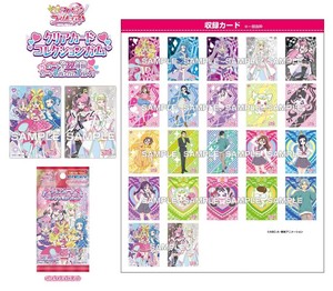 キミとアイドルプリキュア♪　クリアカードコレクションガム