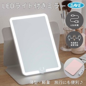 LEDライト付き メイクミラー モバイル型 3色調光 コスメティックミラー USB充電式
