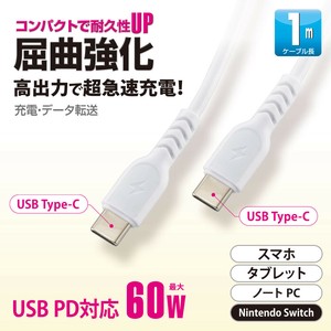 PD対応 USB-Cケーブル 1m 60W 高速充電 ホワイト