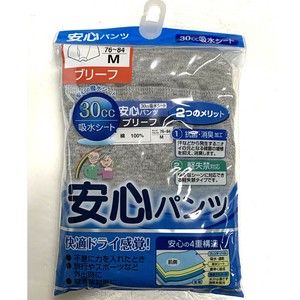 Brief Underwear