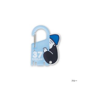 ごリラックス　ロッカーキー風カラビナ　ブルー 24P45235 【GORELAX】