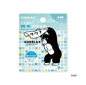 ごリラックス　ととのい防水ステッカー　熱波師 25P45455 【GORELAX 防水タイプ】