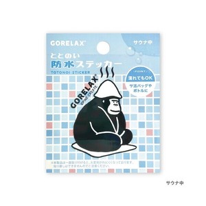 ごリラックス　ととのい防水ステッカー　サウナ中 25P45456 【GORELAX 防水タイプ】