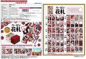 【9月1日締切】星のカービィ 花札 (MM)