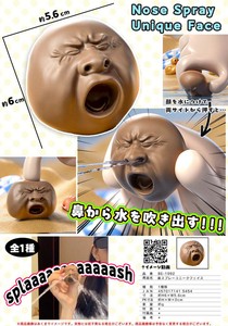 鼻スプレーユニークフェイス