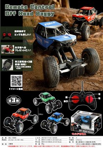 「ラジコン」オフロードバギーRC
