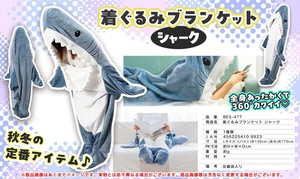 着ぐるみブランンケット シャーク