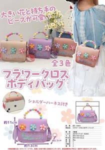 フラワー クロスボディバック