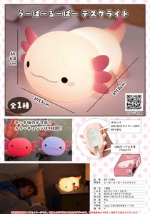 う〜ぱ〜る〜ぱ〜デスクライト