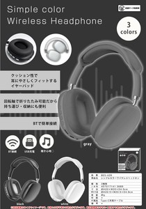 「特価」シンプルカラー ワイヤレスヘッドホン