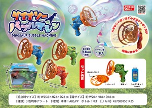 「特価」ダイナソーバブルマシン