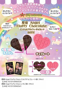原宿Angel フラッフィーチョコ MINI
