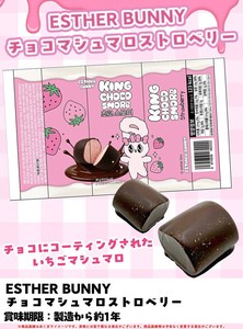 エスターバニー チョコマシュマロストロベリー