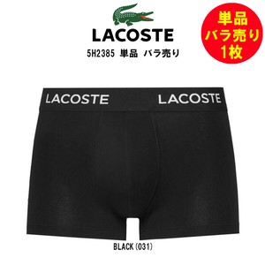LACOSTE(ラコステ)バラ売り 単品 1枚 お試し 箱無し ボクサーパンツ 前閉じ 男性用 下着 5H2385