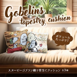 靠枕/靠垫 抱枕 史努比 Snoopy史努比