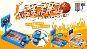 フリースローバスケットゲーム