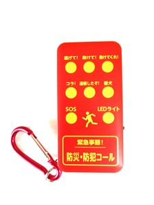 防災・防犯コール