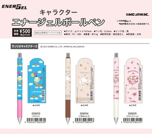 【9月1日締切】サンリオ エナージェルボールペン (my)