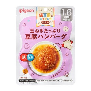 ピジョン* 保育園の栄養士監修 幼児食レトルト 玉ねぎたっぷり豆腐ハンバーグ