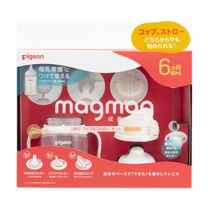 ピジョン* magmag（マグマグ）成長実感 3種のコップ&ストローセット（ボトル付き）