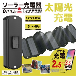 8パネルソーラー充電器