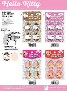 【9月11日締切】サンリオ ぎゃるりーぬ ミニメイクパフ4P (MM)
