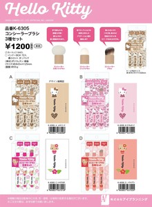 【9月11日締切】サンリオ ぎゃるりーぬ コンシーラーブラシ3種セット (MM)