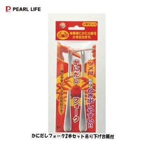 Fork PEARL METAL 2-pcs set