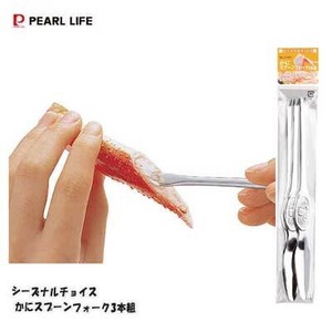 Fork PEARL METAL 3-pcs set