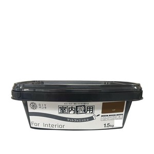 塗料 STYLE DIYペンキ マットフィニッシュ 室内壁用 1.5kg ココア