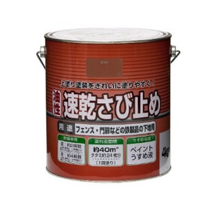 塗料 油性速乾さび止め 4kg 赤さび